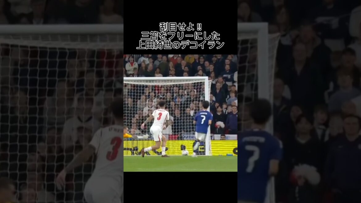 Look at me!! Kiyo Ueda's deco run that freed Mitoma #Kiyo Ueda #Kaoru Mitoma #Japan national team #Shorts #soccer #Wembley #match with England #Japan national soccer team #SAMURAIBLUE #World Cup #World Cup