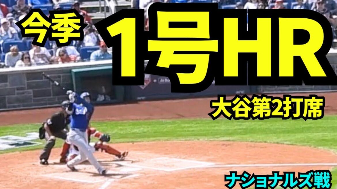 Shohei Otani No. 1 HR! ! ! In the 7th game of the opening game, a 3-run home run from former Giants Mykolas! ![Local video]April 3, 2026 Dodgers vs. Nationals