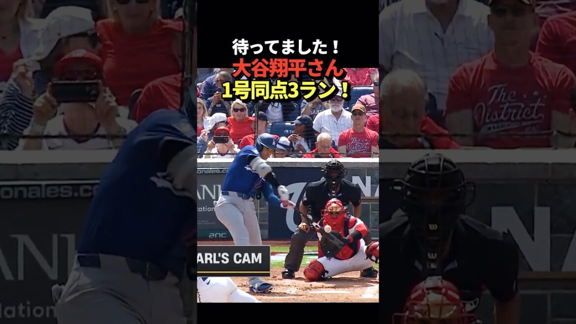 Pitcher Shohei Ohtani hits his first game-tying 3-run home run of the season! Perfect home run!