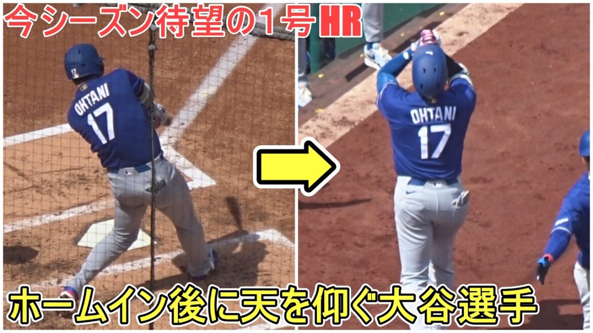 ㊗️ The long-awaited first home run of the season (Otani Camera) ㊗️ Looking up at the sky after homering[Shohei Ohtani]vs. Nationals ~ Series first game ~ Shohei Ohtani vs Nationals 2026
