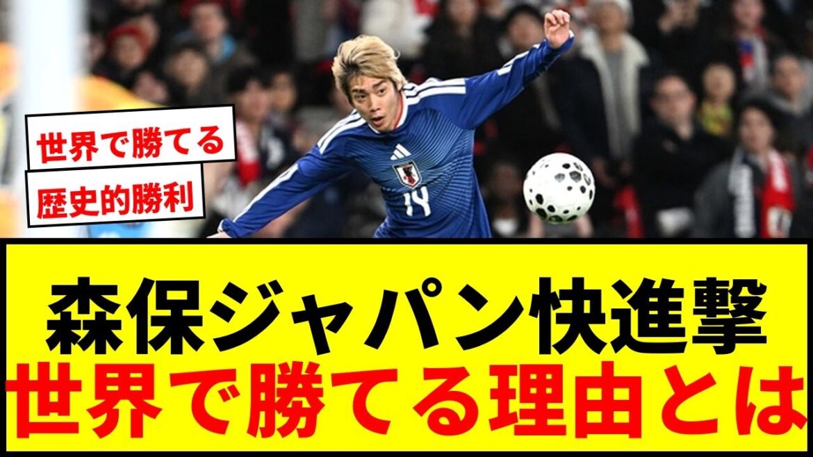 [Shocking]Moriyasu Japan wins historic victory over England! Kaoru Mitoma and Junya Ito have proven the reason why they can win in the world