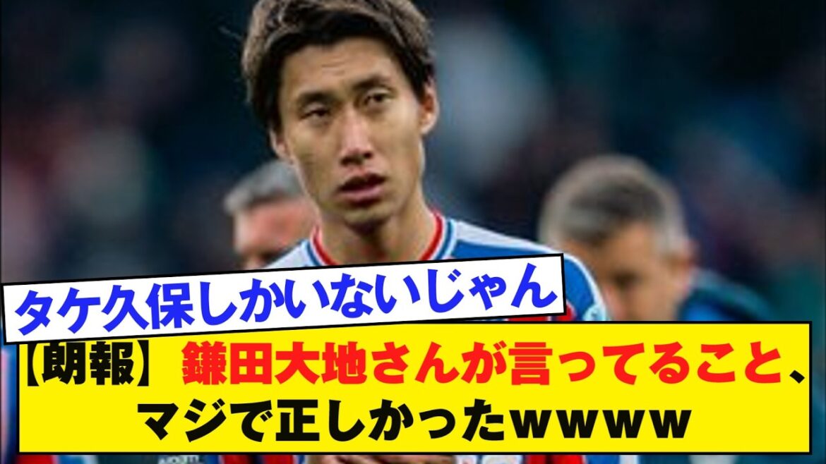 [Good news]What Daichi Kamata said was really true lol