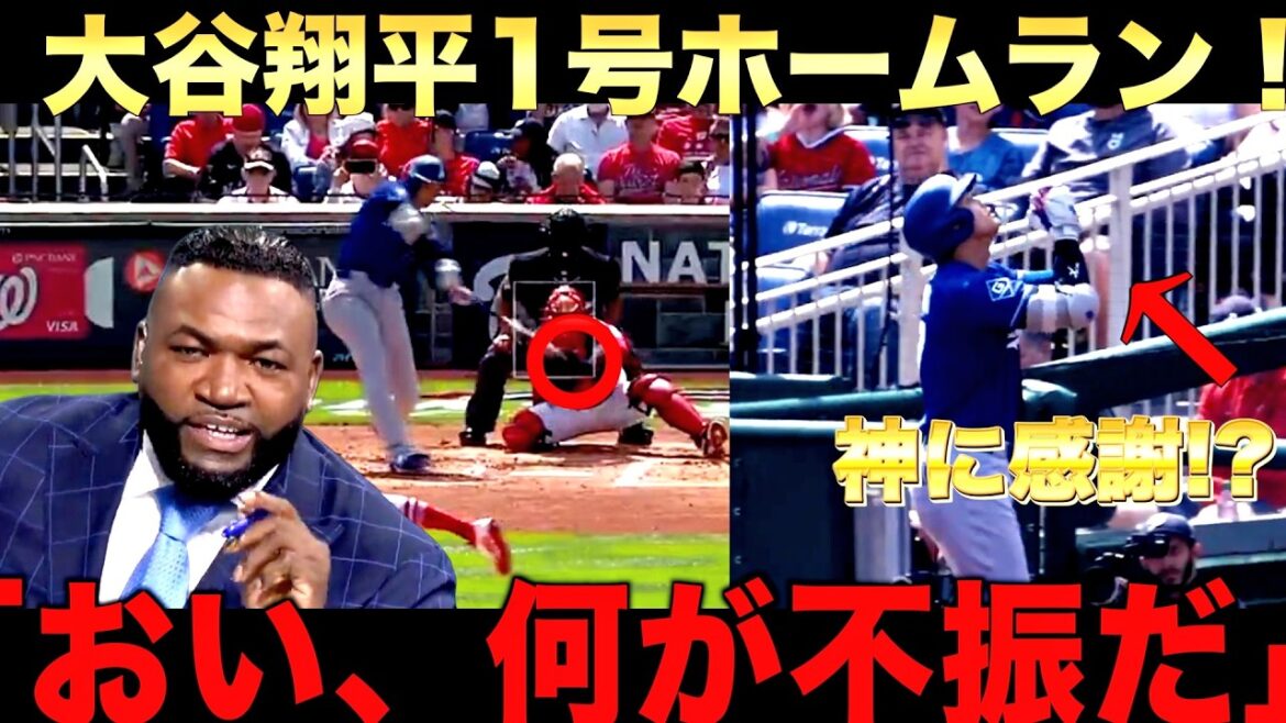 [Commentary]Big Papi praises Shohei Otani's first home run of the season! We also highlight the achievements of Japanese players.