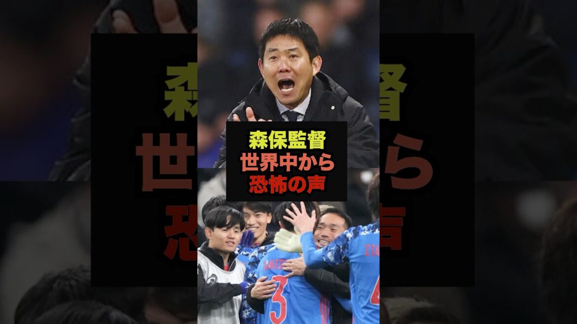 [Breaking News]The world is horrified by Coach Moriyasu's hunt for great generals #Japan Soccer National Team #World Cup