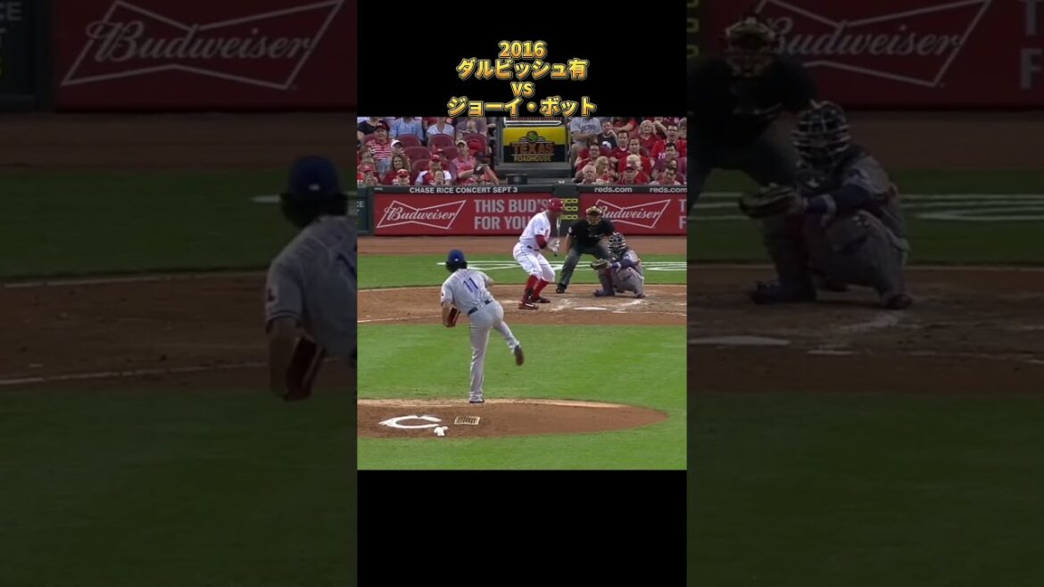 [Yu Darvish]vs Joey Votto 2016 All pitches Texas Rangers Yu Darvish Texas Rangers Joey Votto #shorts