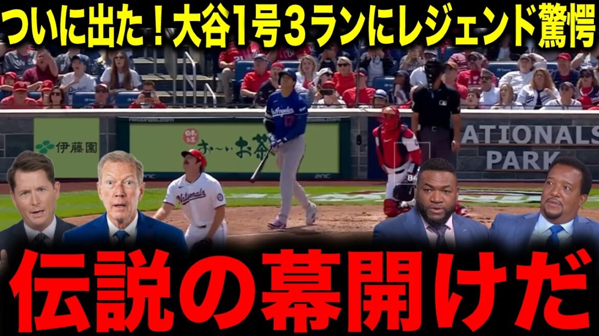 [Shohei Otani]Finally out! No. 1 Otani's 3-run game leaves legend stunned: ``This is the beginning of a legend.''