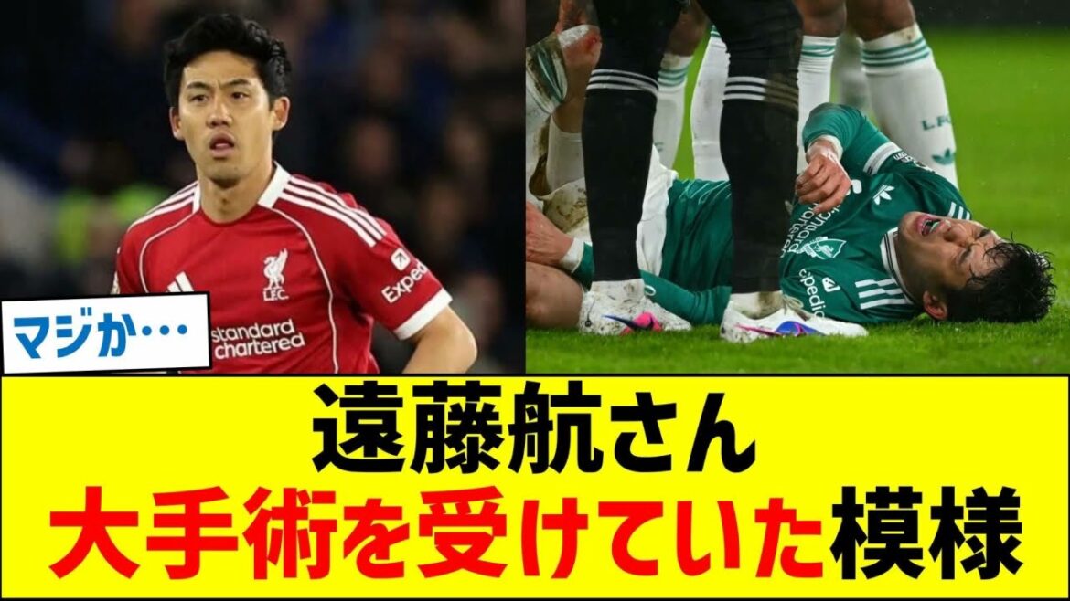 Wataru Endo appears to have undergone major surgery Wataru Endo appears to have undergone major surgery