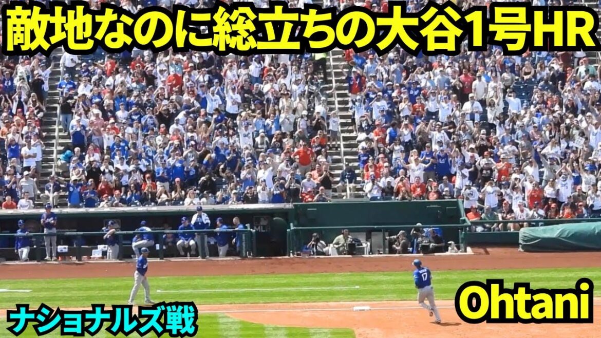 Otani's No. 1 home run was an amazing sight with all the fans standing even though it was in enemy territory! ! The long-awaited HR for enemy fans! ![Local video]April 3, 2026 Dodgers vs. Nationals