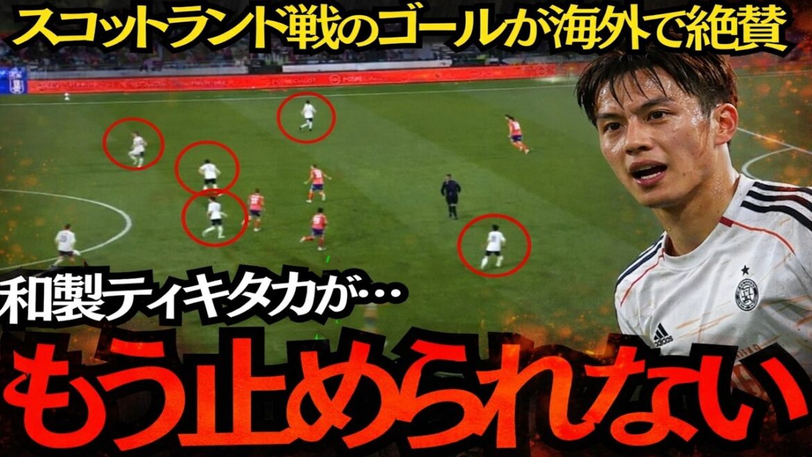 [Overseas Shock]Japan's national team's super goal has the world raving about it! The moment when Scotland went completely silent