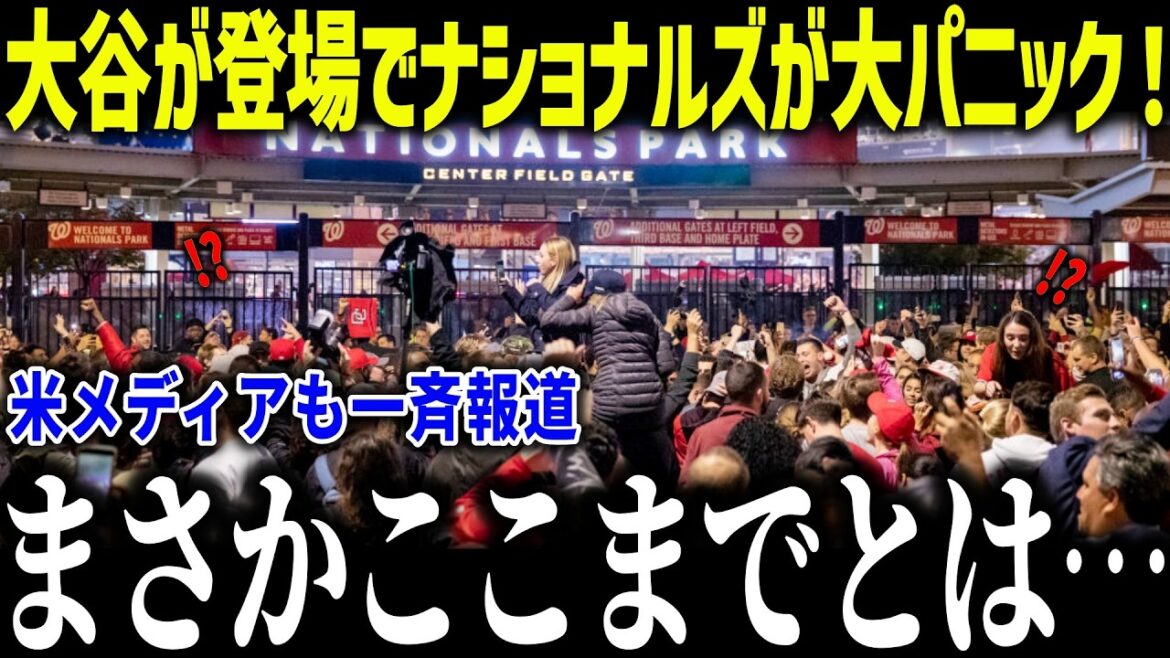 Shohei Otani appears and the enemy Nationals panic! “I never expected it to get this far…” Even the US media was shocked at the economic impact it would have on MLB as a whole[MLB/Shohei Otani/Overseas reaction]