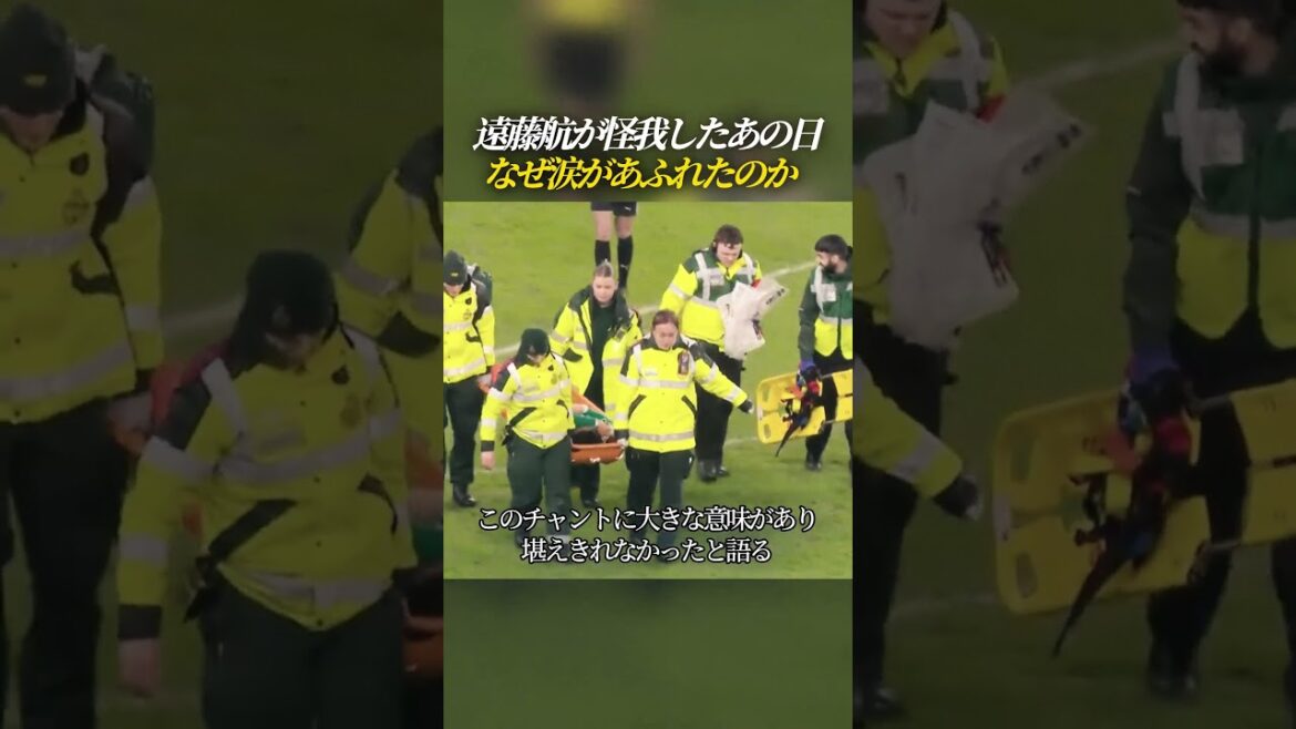 Why were tears flowing that day when Wataru Endo was injured?