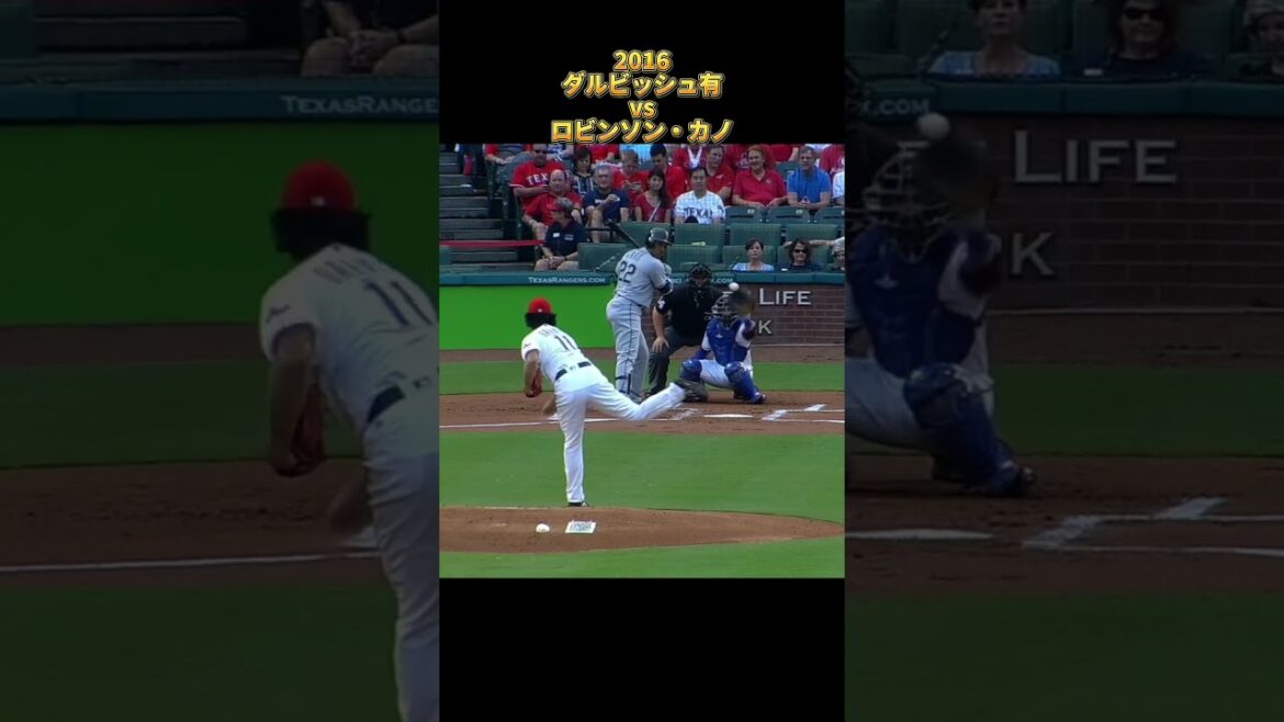 [Yu Darvish]vs Robinson Cano 2016 All pitches Texas Rangers Yu Darvish Texas Rangers Robinson Cano #shorts