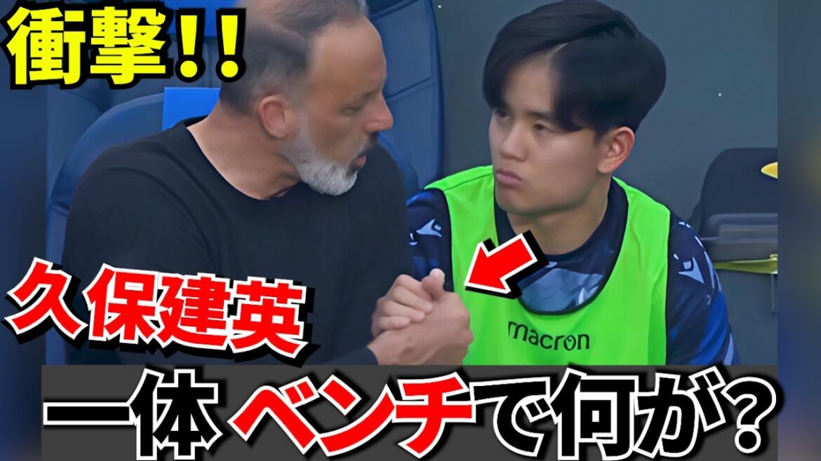 [Why not?]Reason for not using Takefusa Kubo! ! The director explains! ! Conversation between Takefusa Kubo and the director! ! The truth about not participating! ![Levante match review]