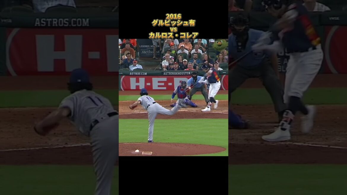 [Yu Darvish]vs Carlos Correa 2016 All pitches Texas Rangers Yu Darvish Texas Rangers Carlos Correa #shorts