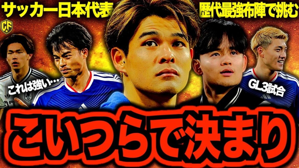 [Fastest Prediction]We predicted the Japan national soccer team's World Cup starting lineup for 3 games! Members cheering up the Netherlands, Tunisia, and Sweden