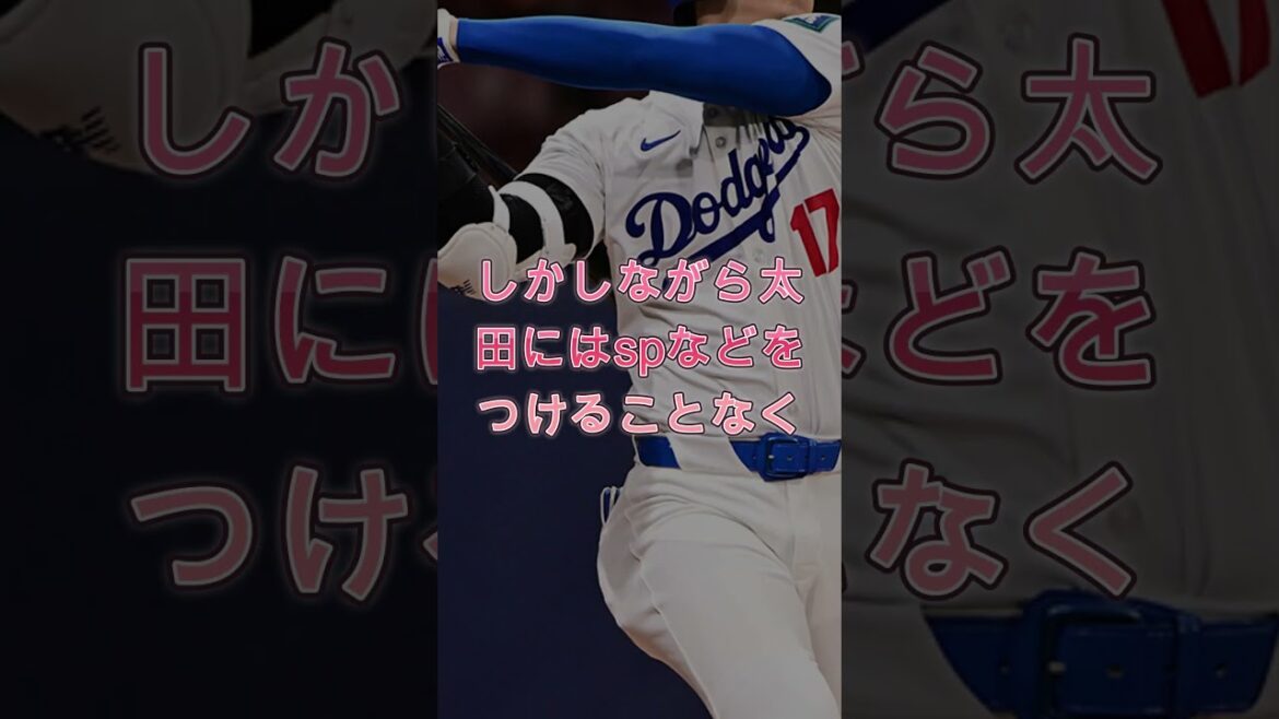 [Touching]Shohei Otani's actions towards a fan who had one month to live brought tears to the eyes of the United States😭