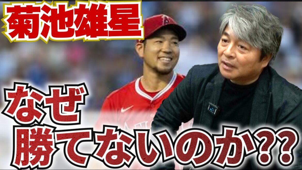 Why is Yusei Kikuchi not blessed with wins? How many results can Murakami achieve in the future? Chiga is sure to be a big success this year!? Kazuhiro Takeda thoroughly analyzes the current situation of Japanese major leaguers!!