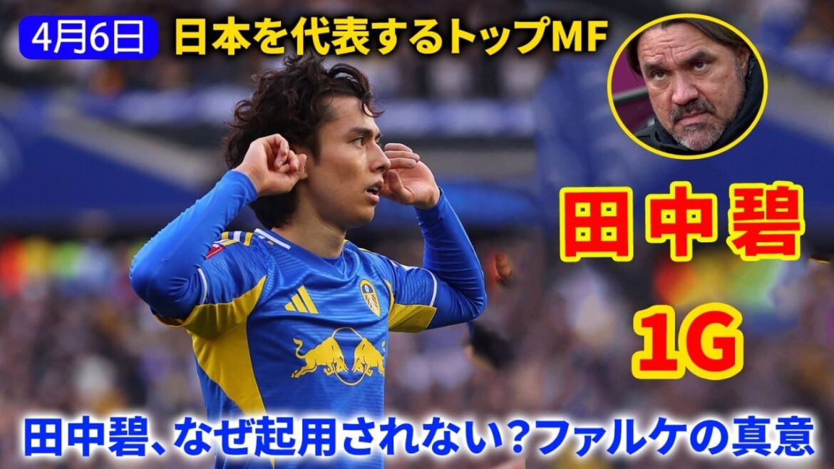 Aoi Tanaka returned to the club, scored a stunning goal and was welcomed like a hero by the local fans.