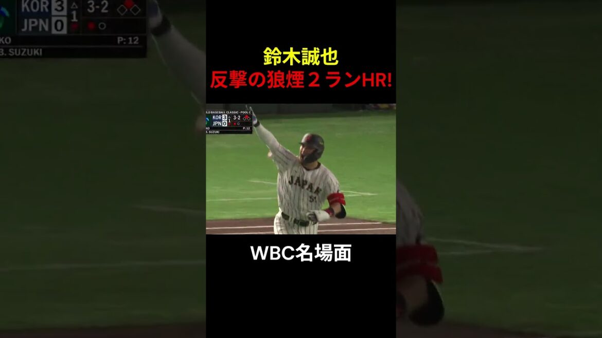 Seiya Suzuki 2-run home run #MLB #Major League #Breaking News Seiya Suzuki 2-run home run #MLB #Major League #Breaking News