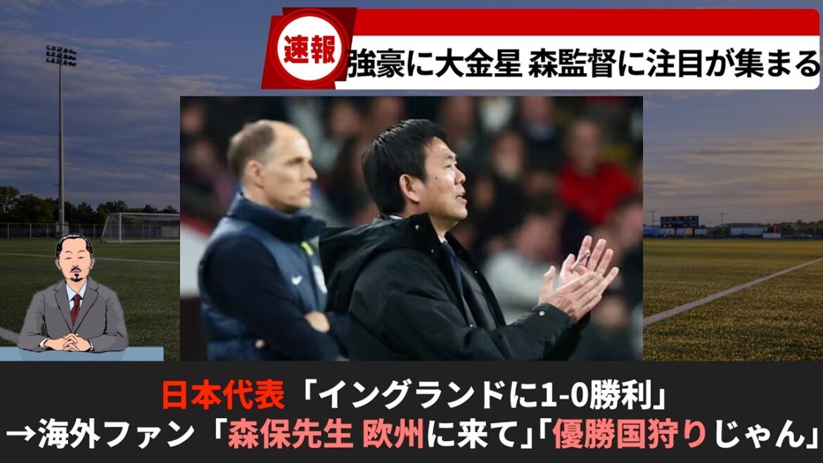 Coach Moriyasu completely exposed to the world www #w cup #soccer #Japan national soccer team