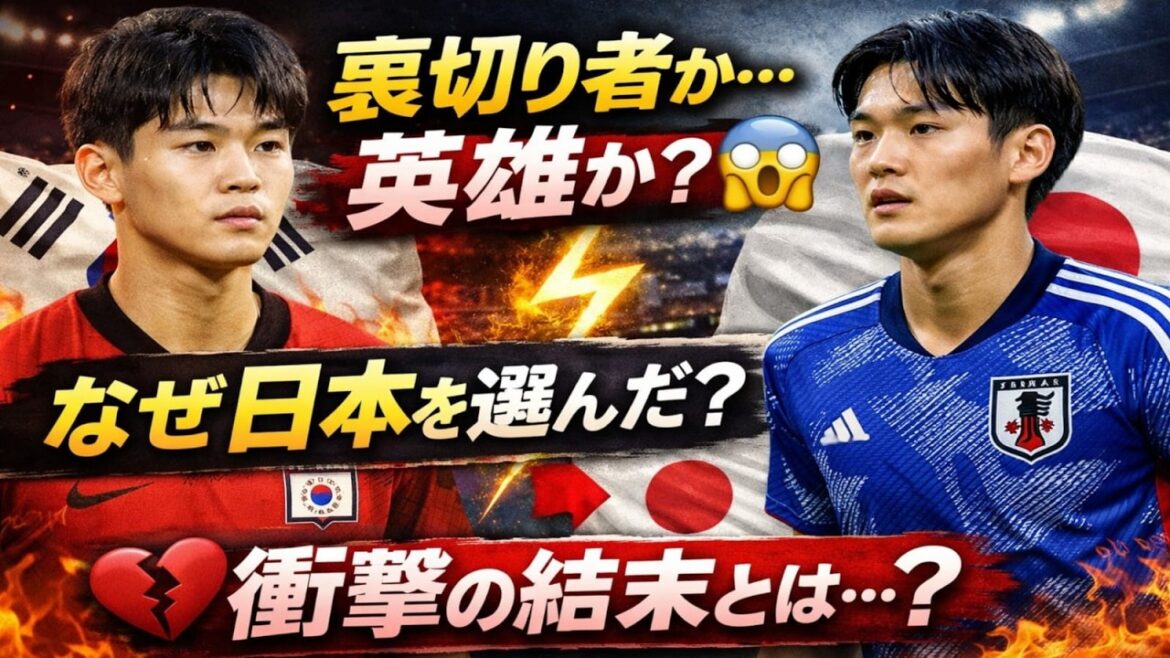 [Korea's reaction]"He betrayed Korea"...Why did Yoon Sung-joon, a talented player who gained experience with the U18 Korean national team, decide to acquire Japanese nationality? This talented player was praised by the Japan Football Association as "the second Wataru Endo."