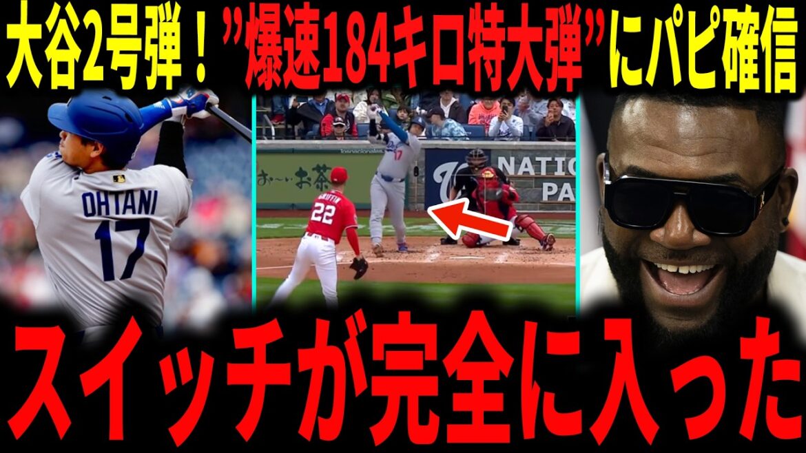 [Shohei Otani]“Shohei’s switch has completely turned on” Otani’s second issue of the season! The legend speaks with great excitement about the 133 meter long bullet with a speed of 184 km...