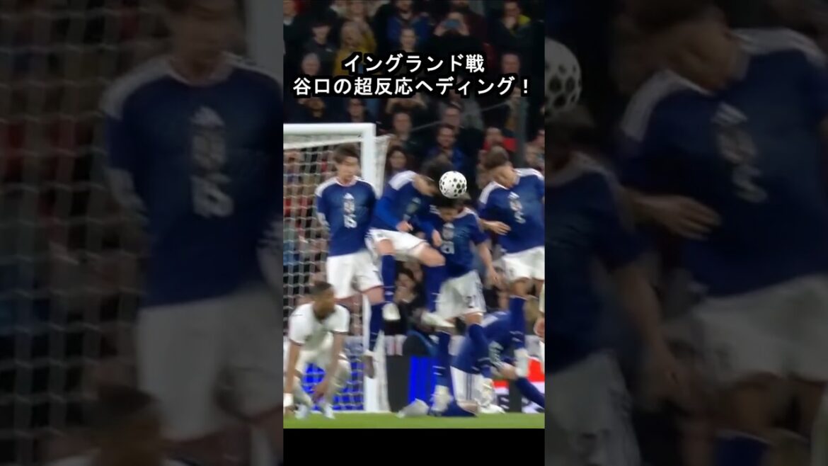Shogo Taniguchi saves the day with an amazing, super-reactive header! England match #Japan Soccer National Team
