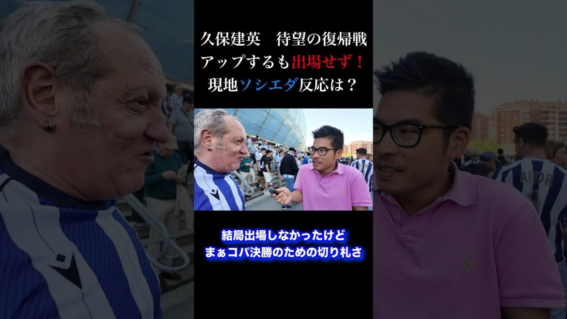 Takefusa Kubo remains on the bench… Real voices from Sociedad Support Takefusa Kubo remains on the bench... Real voices from Sociedad Support
