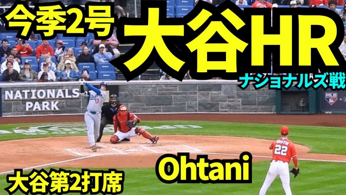 Shohei Otani's second home run! ! The start of the game was postponed due to rain, so a gift for the fans! ?[Local video]April 5, 2026 Dodgers vs. Nationals