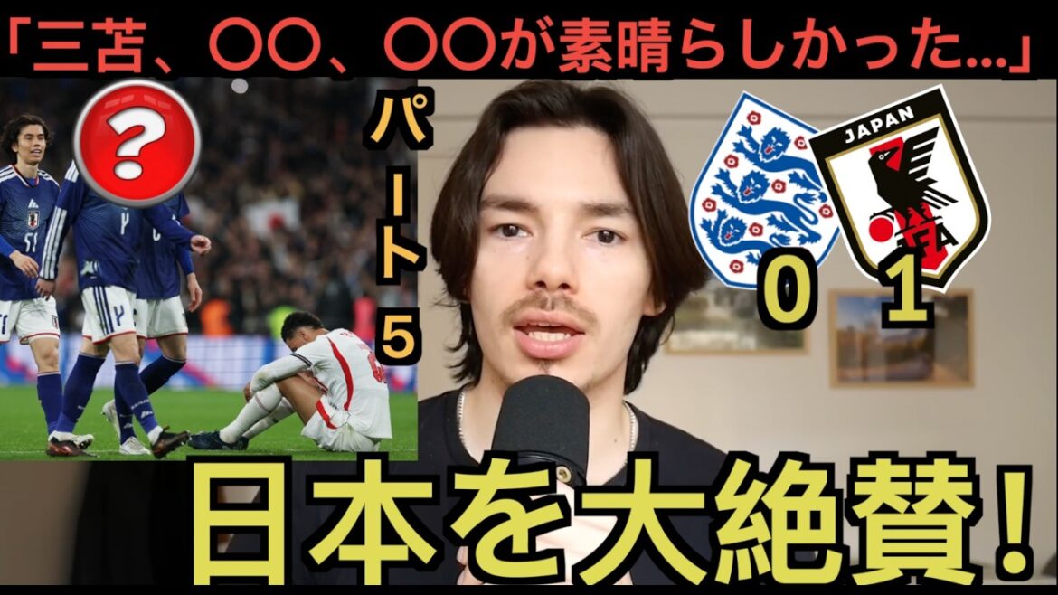 [Part 5]Japan is highly praised for their match against England: “Moriyasu is 〇〇”