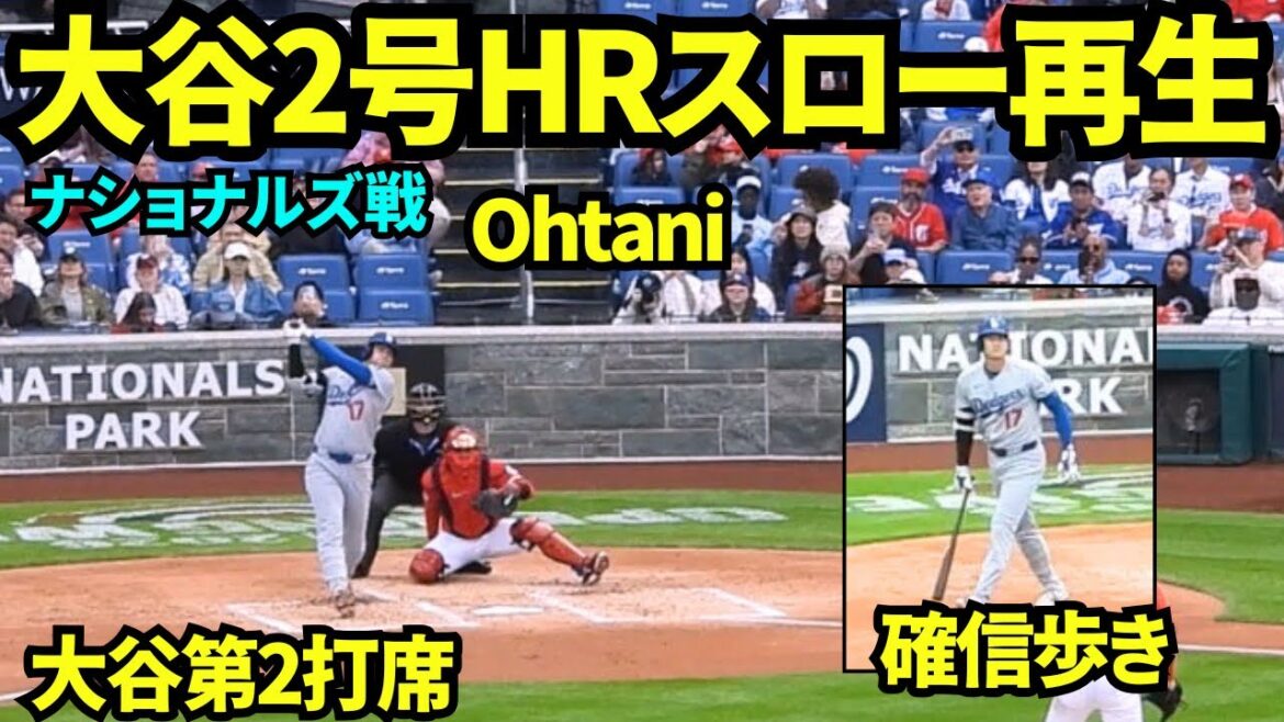 Shohei Otani No. 2 home run slow playback! His confident walk on base for 40 consecutive games was so cool! ! Even though it was enemy territory, the fans standing behind the bench was a must-see![Local video]April 5, 2026 Dodgers vs. Nationals