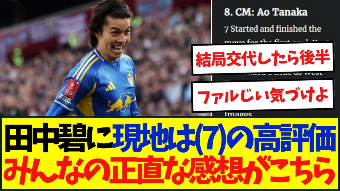 Leeds' Aoi Tanaka receives high praise from local media as ``leading Leeds' attack''