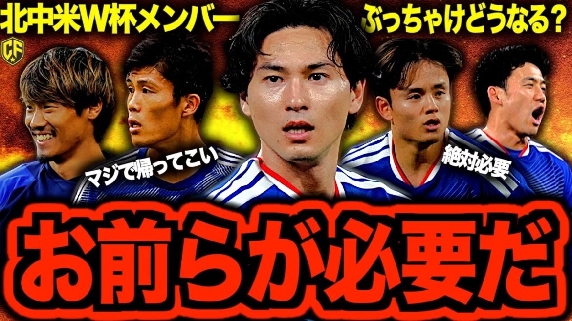 [Good news]What will happen to the competition for members as the main players of the Japan national soccer team return one after another? I thought about all the positions.