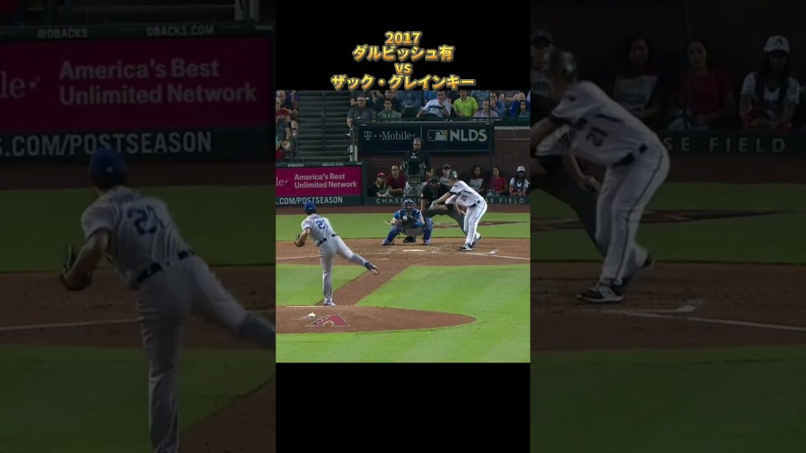 [Yu Darvish]vs Zack Greinke 2017 All pitches Los Angeles Dodgers Yu Darvish Los Angeles Dodgers Zack Greinke #shorts