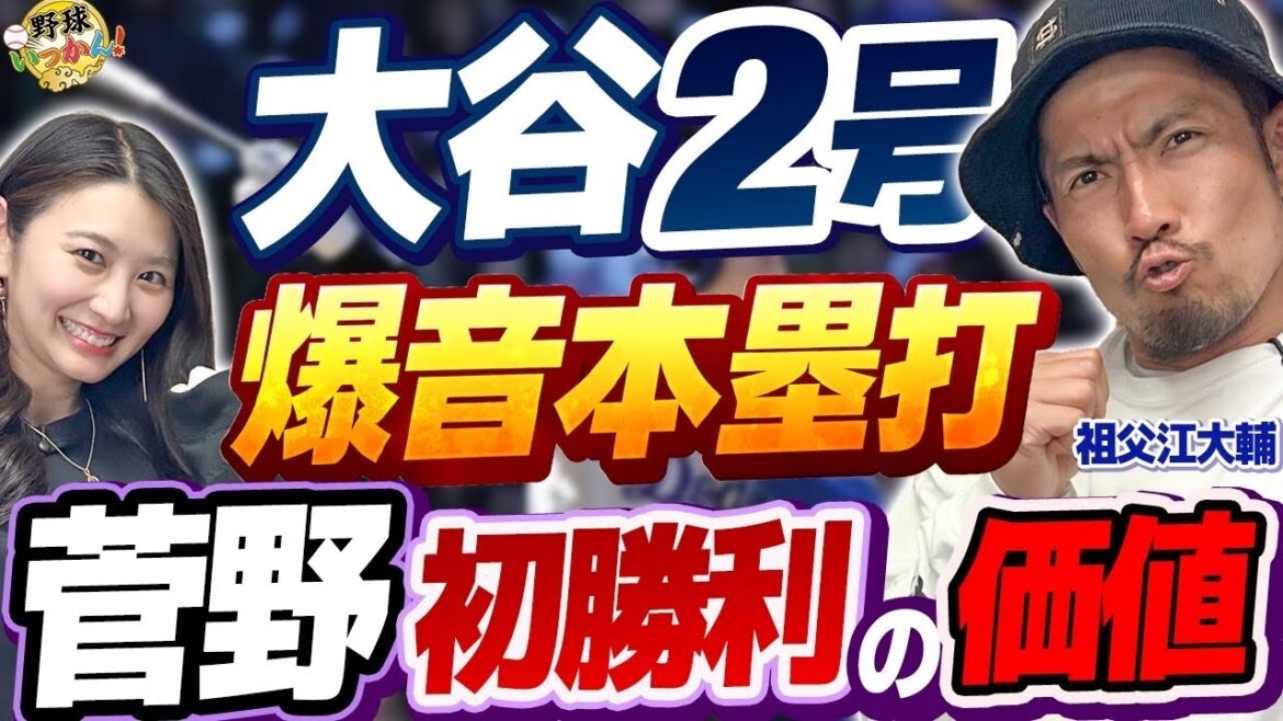 [Pitcher's Despair]"I'll never watch Shohei Ohtani's batting practice" A professional pitcher talks about the "strength" he puts before being hit and the awesomeness of his pitch tunnel