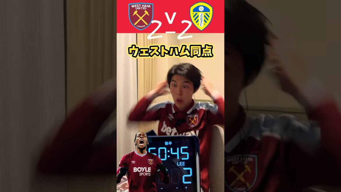 [FA Cup Quarter-Finals]Collection of reactions from West Ham supporters during the second-half AT and penalty shootout #Premier League #FA Cup #West Ham #Leeds #Soccer
