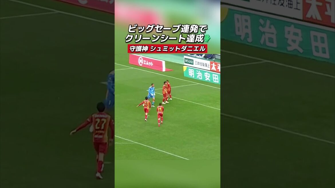 Achieved a clean sheet with a series of big saves from the guardian deity! #Schmidt Daniel player🙌 Achieved a clean sheet with a series of big saves from the guardian deity! #Schmidt Daniel player🙌