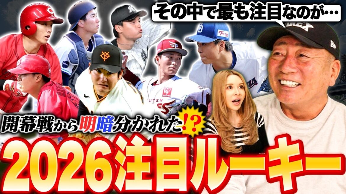 [Rookie evaluation]Rookies with bright and dark sides! ``I have the ability to catch regulars!!'' Yutaka Takagi talks about his unbiased evaluation of rookies!