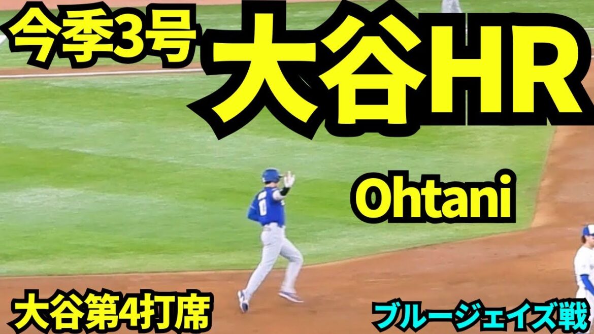 We silenced Toronto once again! Shohei Otani No. 3 solo home run! ! One for 2 consecutive games! ![Local footage]April 6, 2026 Dodgers vs. Blue Jays
