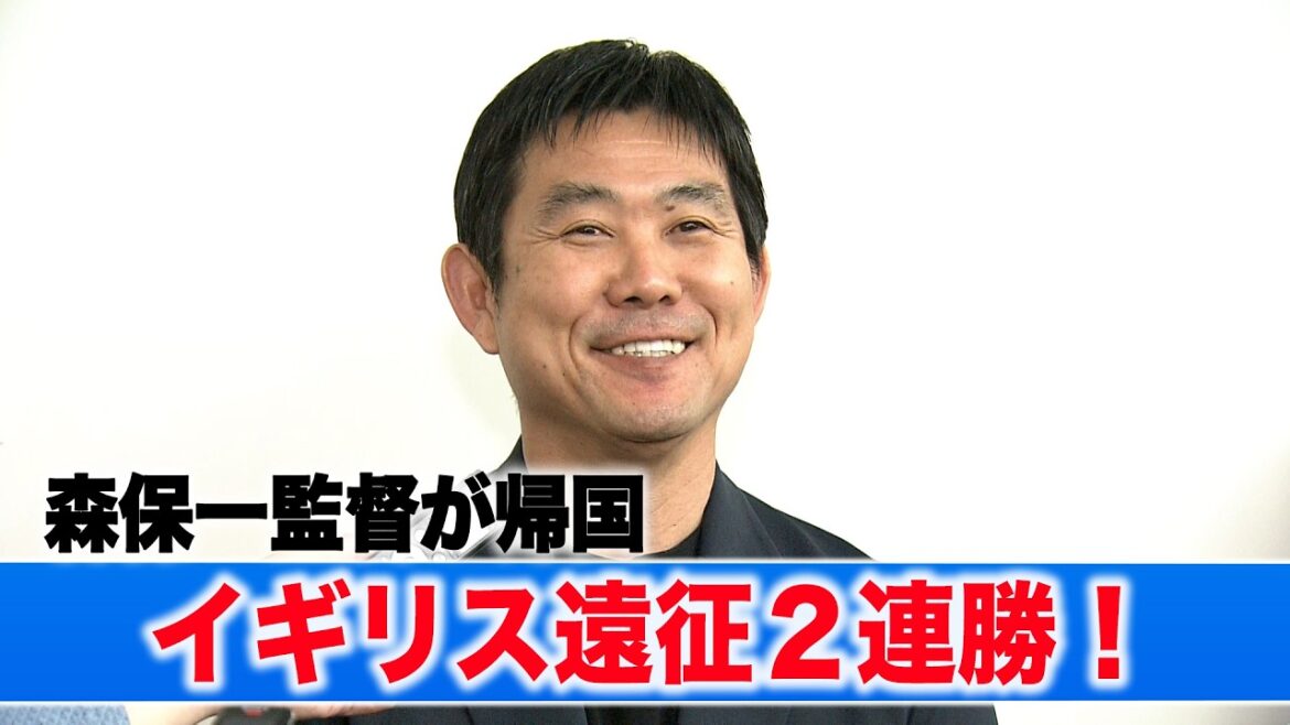 [Historic victory over England]Manager Moriyasu returns from England tour! What is the status of Takehiro Tomiyasu and Akira Itakura?
