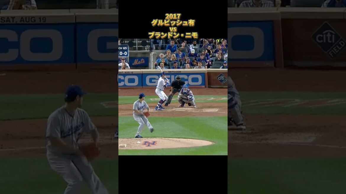 [Yu Darvish]vs Brandon Nimmo 2017 All pitches Los Angeles Dodgers Yu Darvish Los Angeles Dodgers Brandon Nimmo #shorts
