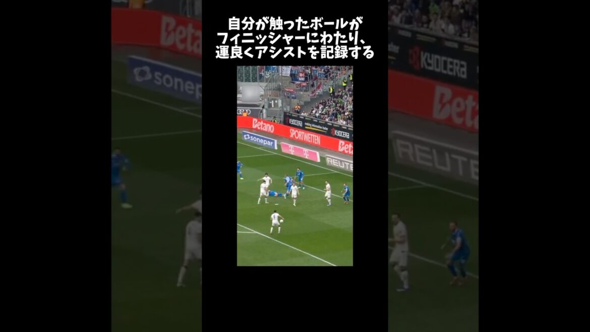 Shuto Machino assists in an unusual way #shorts