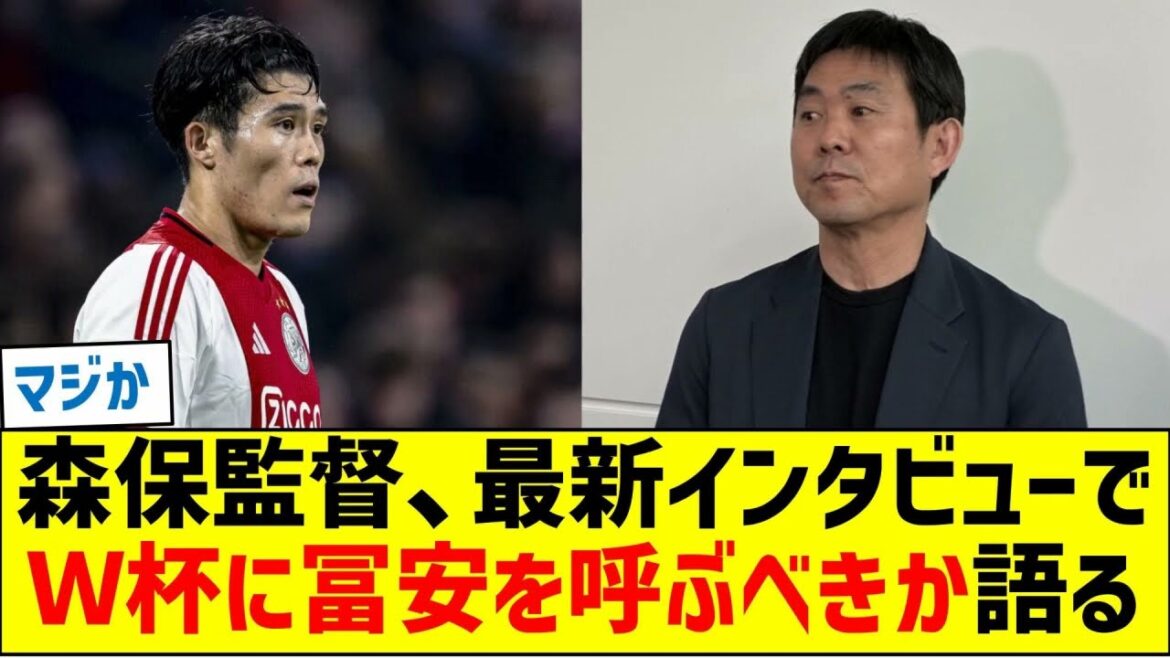 Manager Moriyasu talks about whether he should invite Tomiyasu to the World Cup in a new interview