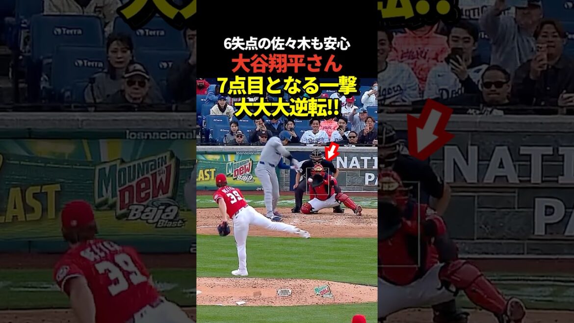 Pitcher Shohei Otani hits a sacrifice fly that becomes a valuable go-ahead hit! In this inning, they scored 4 points at once, making the score 7-6! Pitcher Aki Sasaki's losses disappear!