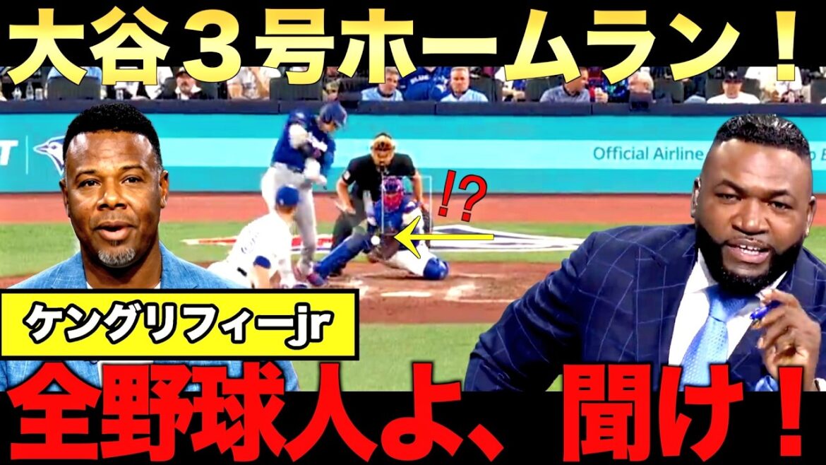 [Thorough explanation]Shohei Otani's 3rd home run! Ken Griffey Jr. and Big Papi explain why Otani is doing so well. Dodgers 14 point victory