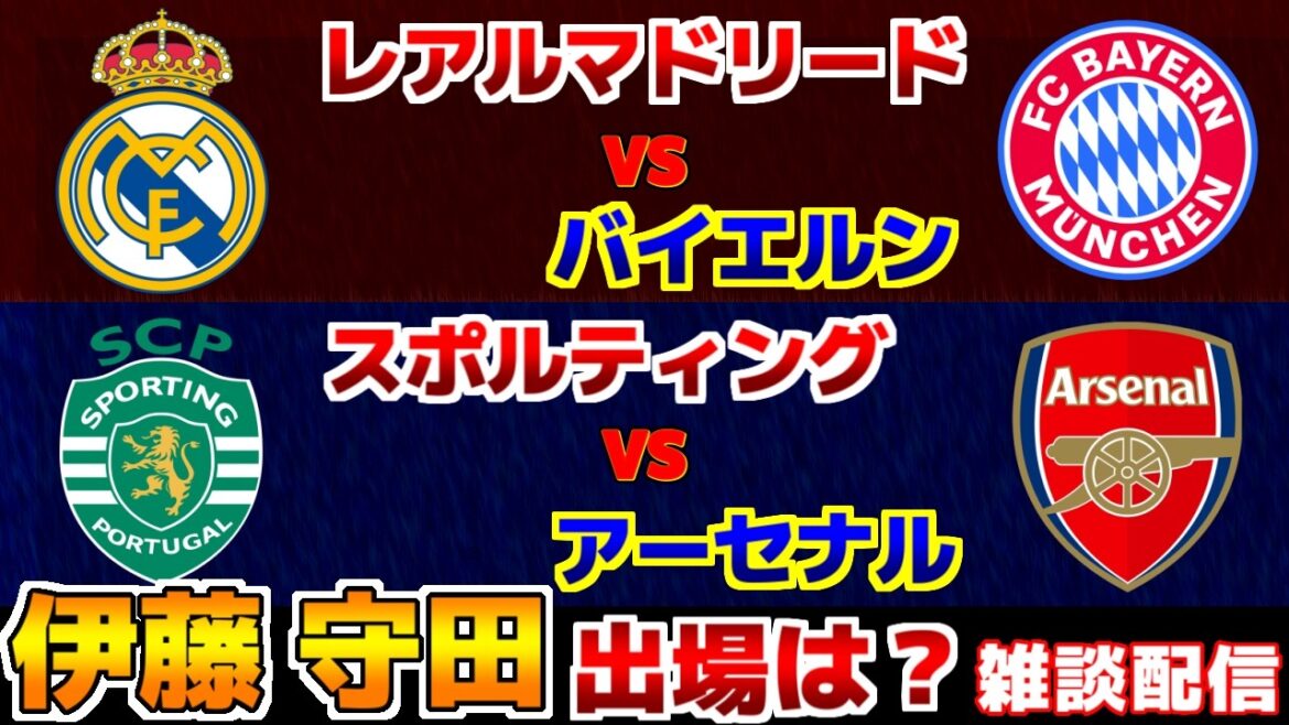[Hiroki Ito & Hidemasa Morita]Real Madrid vs Bayern Sporting vs Arsenal | Champions League/CL/Japan National Soccer National Team