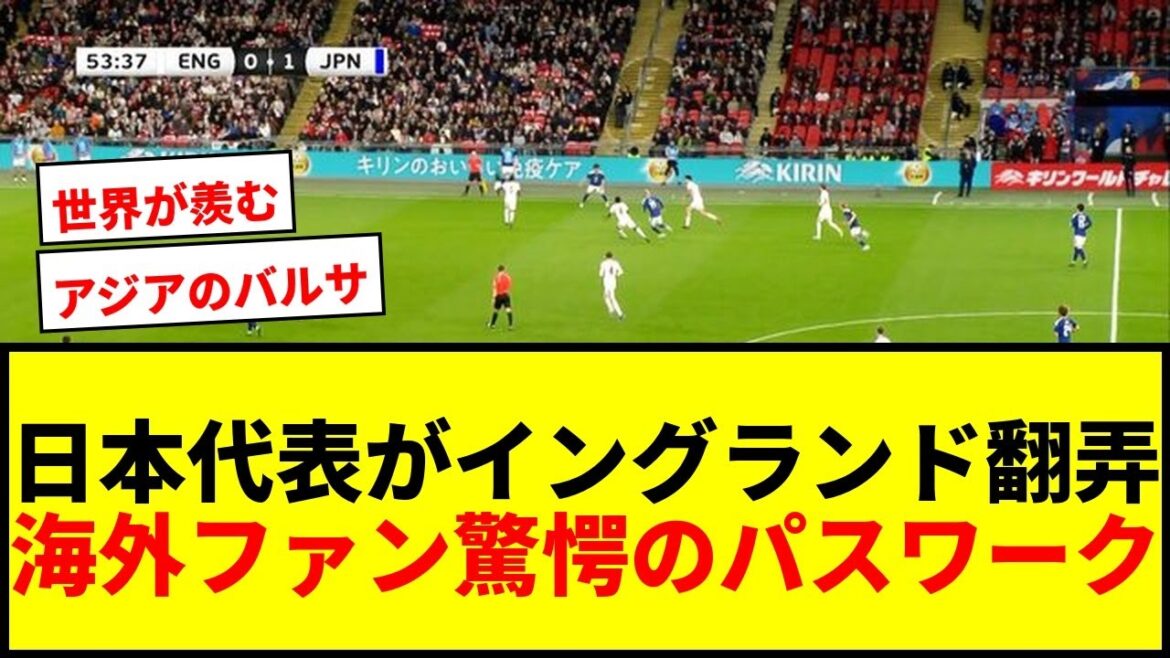 [Shocking]Overseas fans are shocked by the “excellent tiki-taka” performed by seven members of the Japanese national team! 'We're the Barça of Asia' at the mercy of England