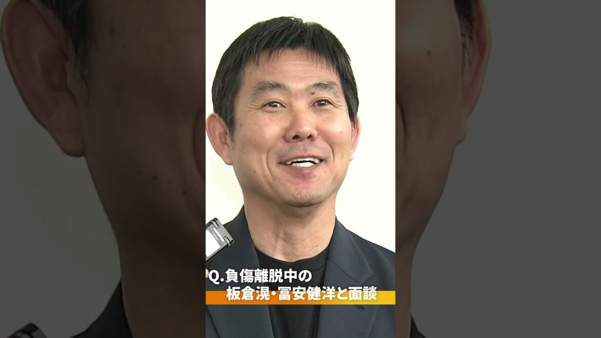 [Will Tomiyasu and Itakura return to the national team? ]Japan national soccer team coach Hajime Moriyasu returns home after tour to England | Expresses his true feelings on World Cup squad selection: “It’s tough and difficult” #shorts