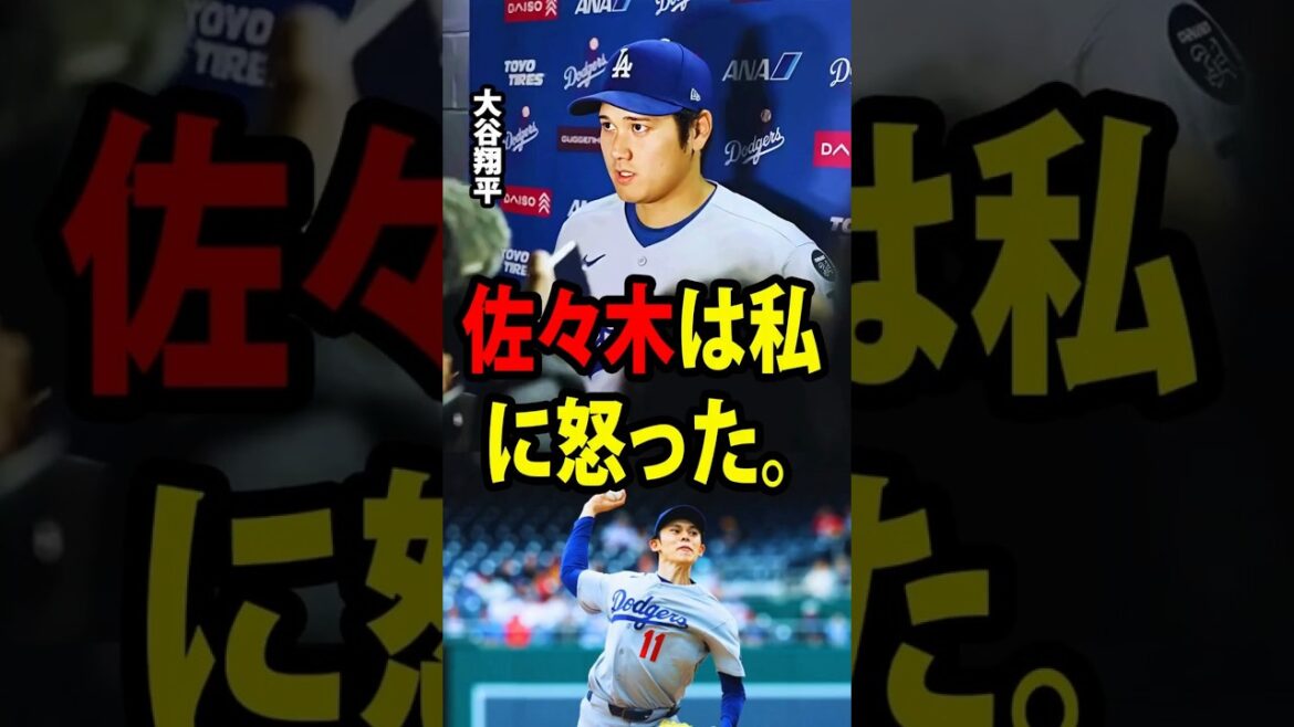 [Shohei Ohtani]Sasaki's unexpected remarks in the locker room were revealed by Ohtani in an interview with American media right after the game in which he saved Roki from defeat.[Overseas reaction MLB Major Baseball]