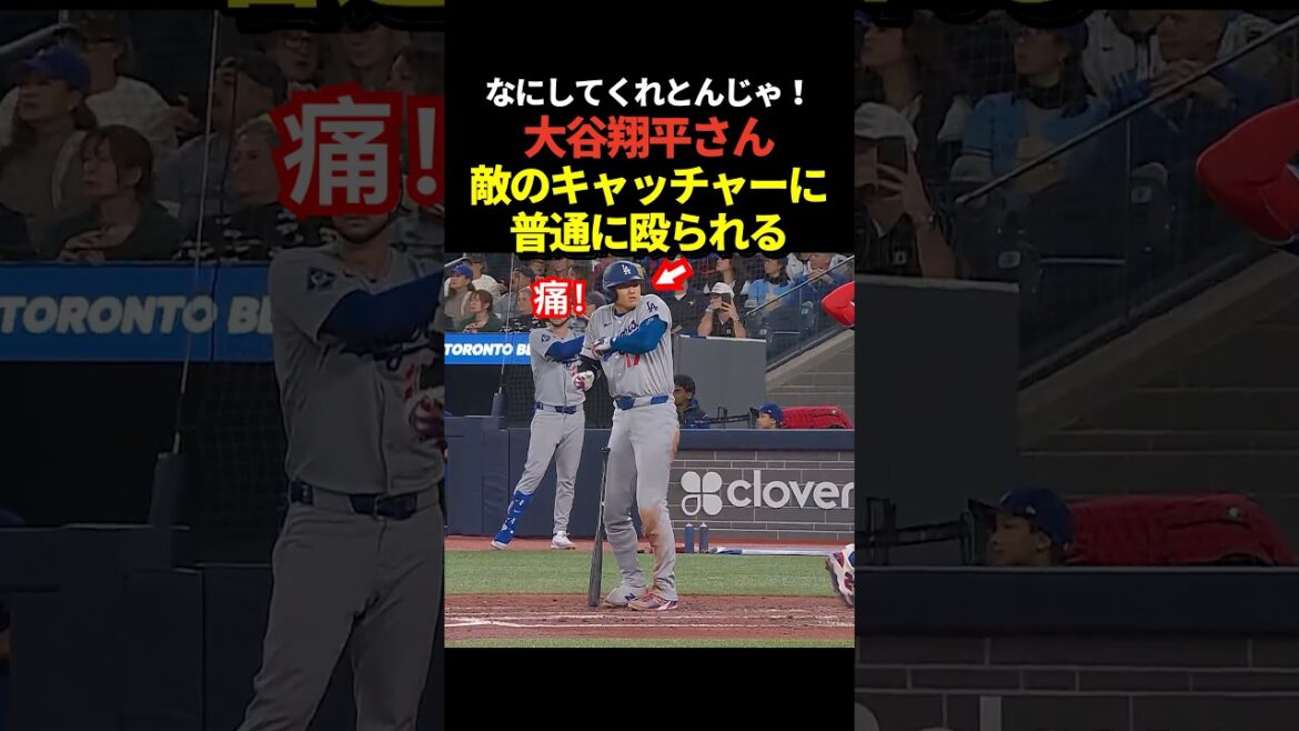 An incident where the catcher's hand hit pitcher Shohei Ohtani's left arm!